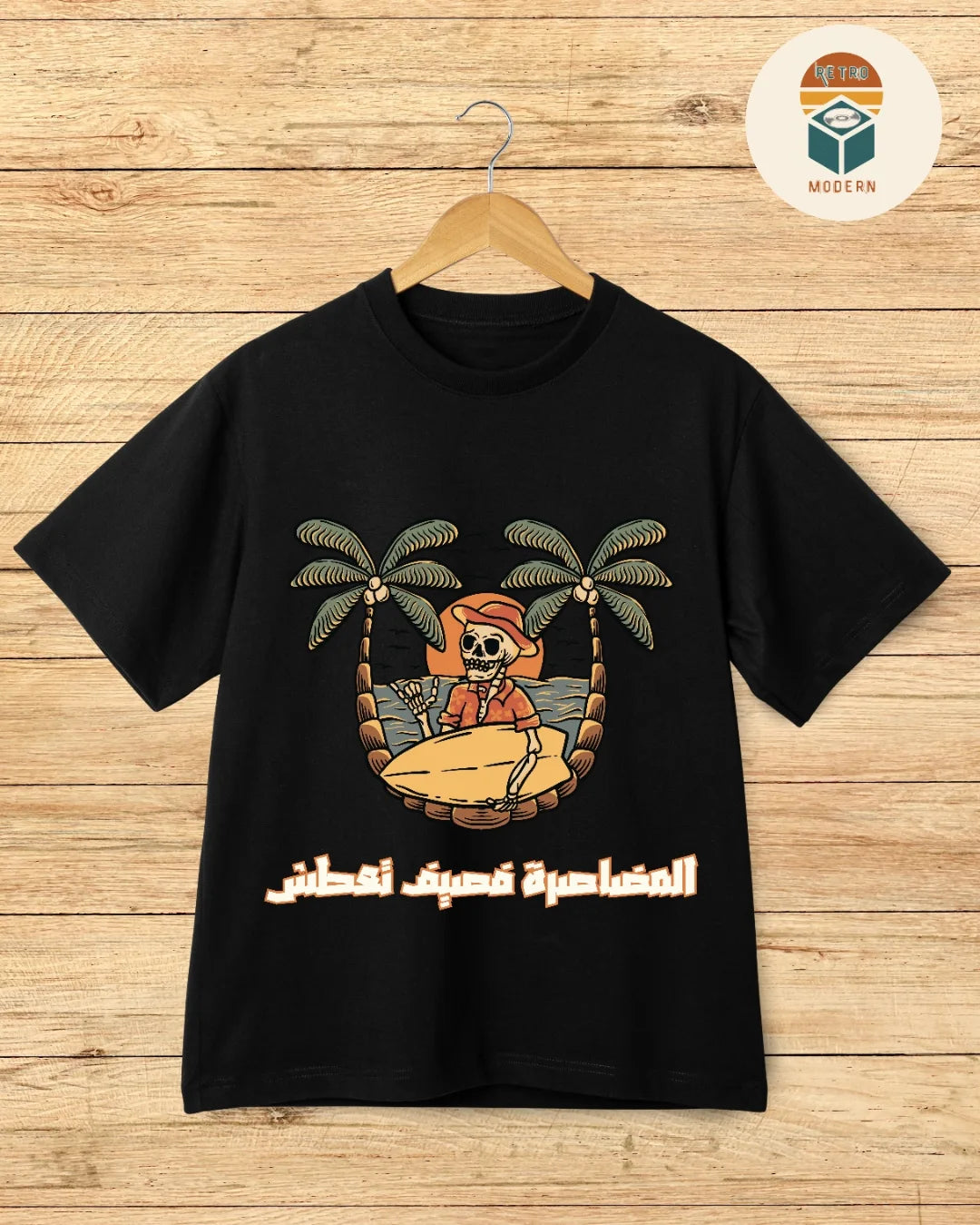 التريكو الصيفي 👕